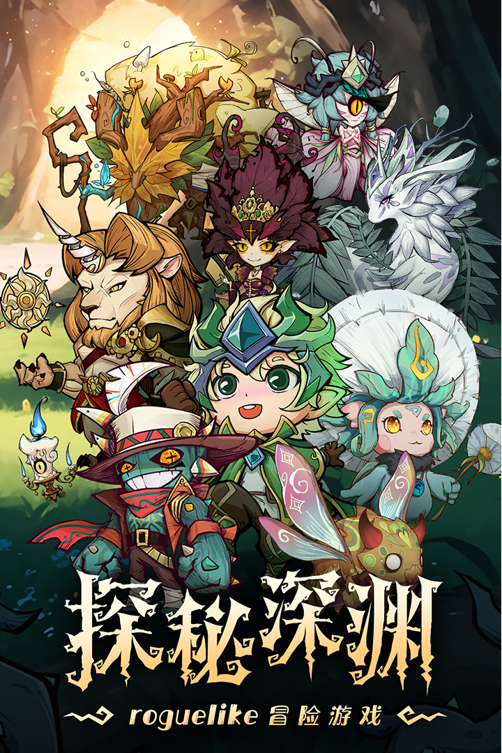 <a id='link_pop' class='keyword-tag' href='https://www.9game.cn/aqshzx/'>奥丘树海之下</a>什么时候出 公测上线时间预告