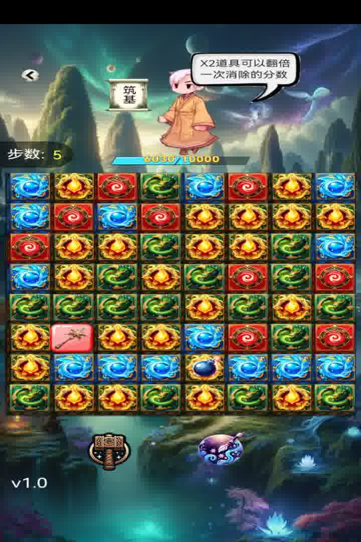 消消爱消除软件封面