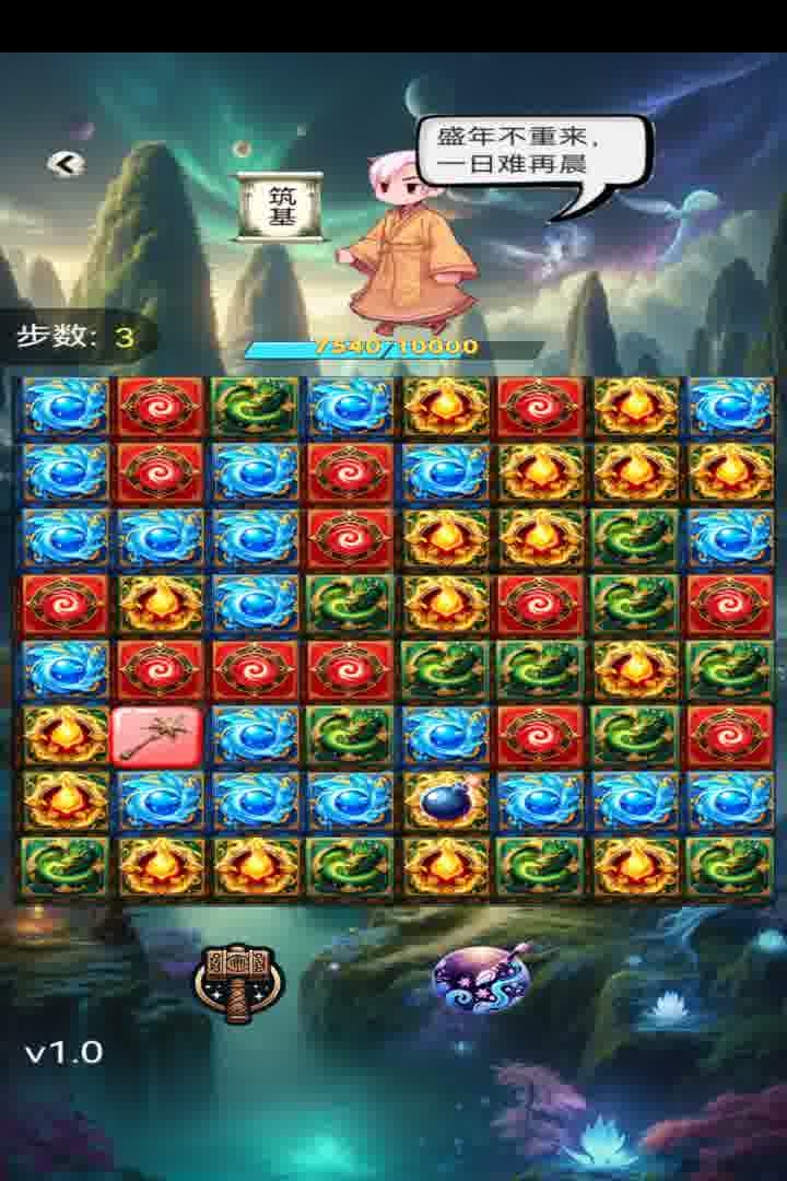 消消爱消除软件封面