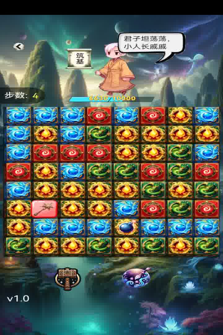 消消爱消除软件封面