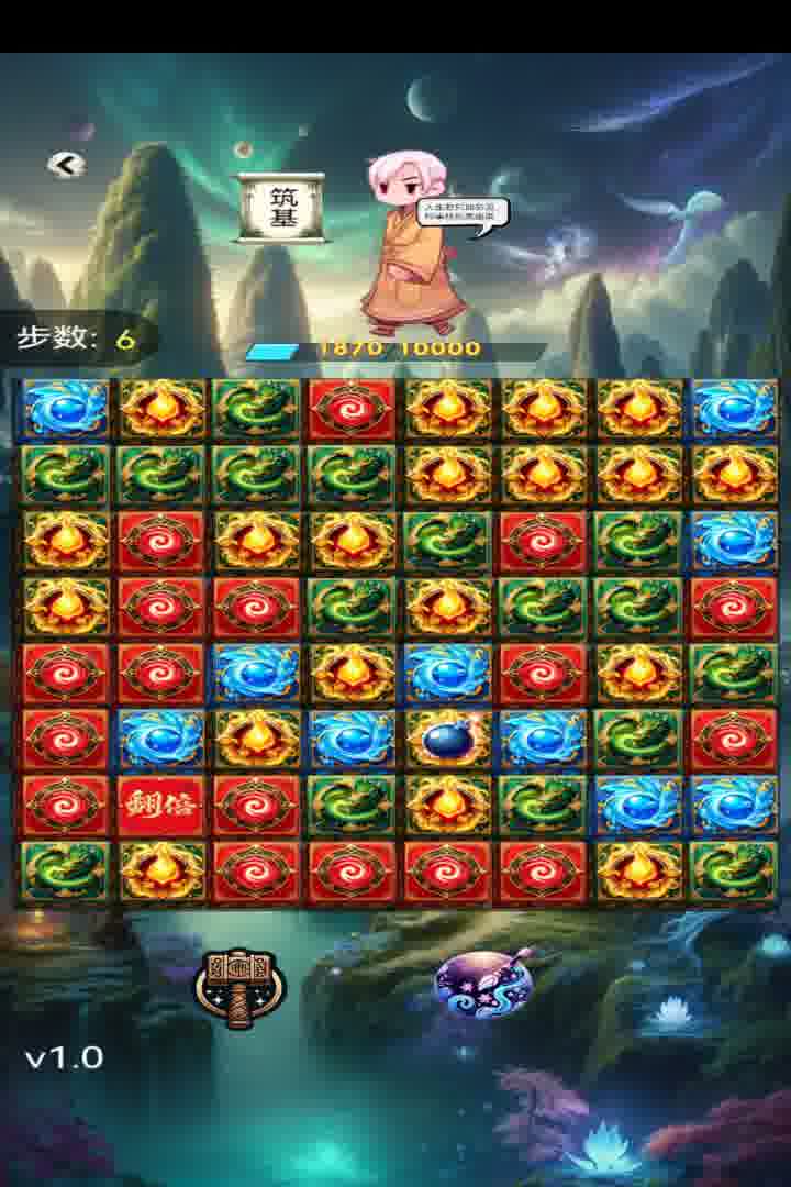 消消爱消除软件封面