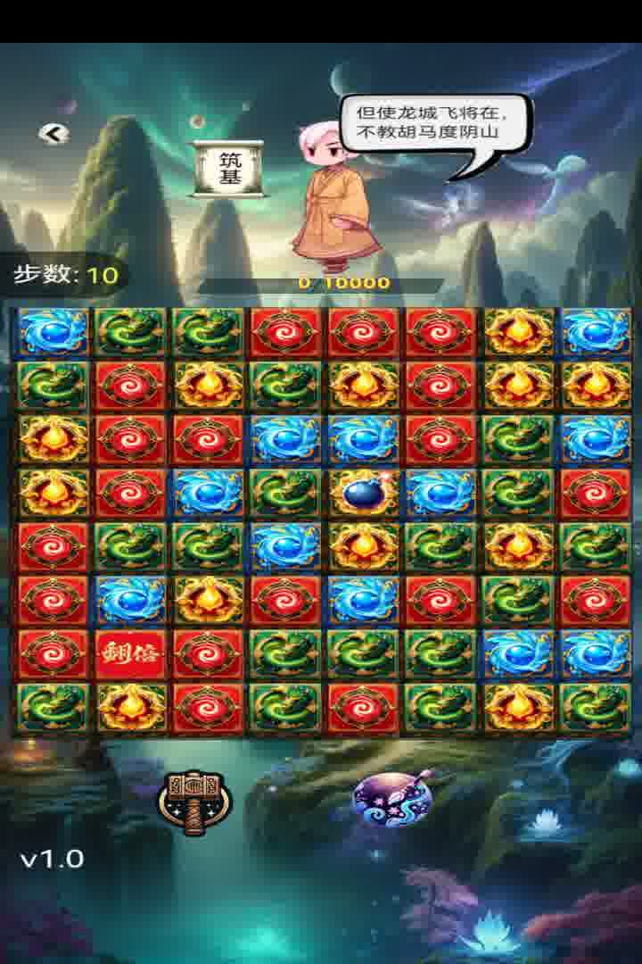 消消爱消除软件封面