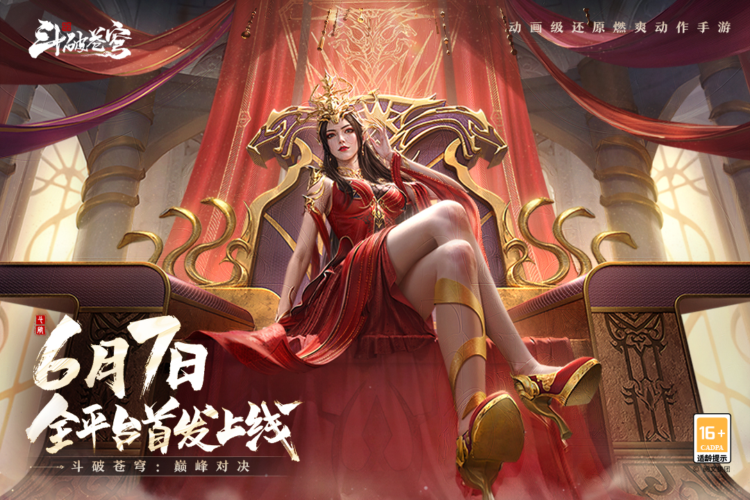 <a id='link_pop' class='keyword-tag' href='https://www.9game.cn/dpcqdfdj/'>斗破苍穹巅峰对决</a>好玩吗 斗破苍穹巅峰对决玩法简介