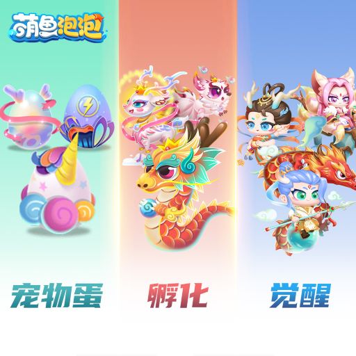  Cute Fish Bubbles: New Pets, New Background, New Awakening, New Privileges Go Live