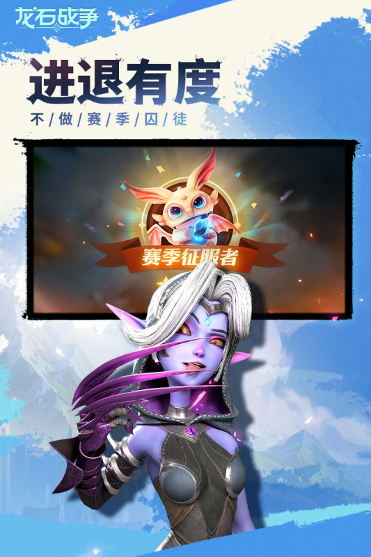 龍石戰(zhàn)爭(測試版)截圖4