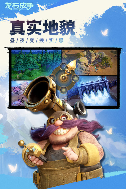 龍石戰(zhàn)爭(測試版)截圖2