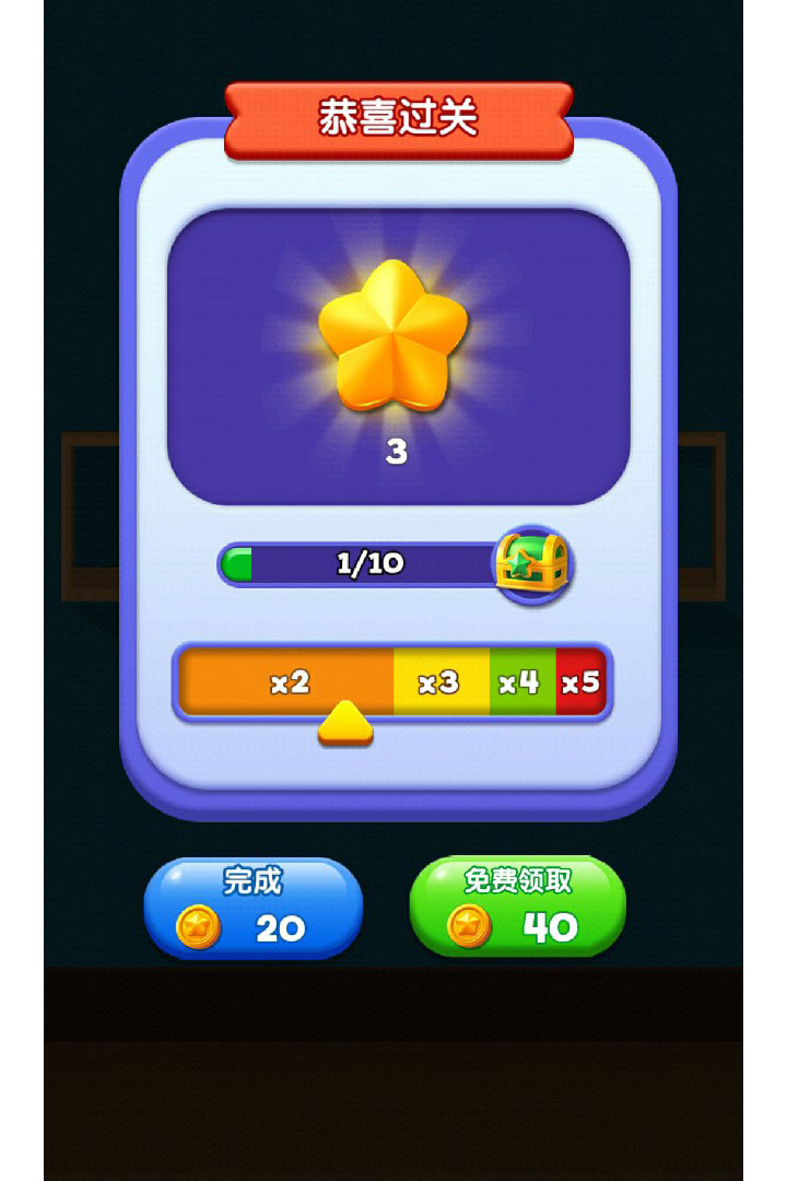 货柜消消消软件封面