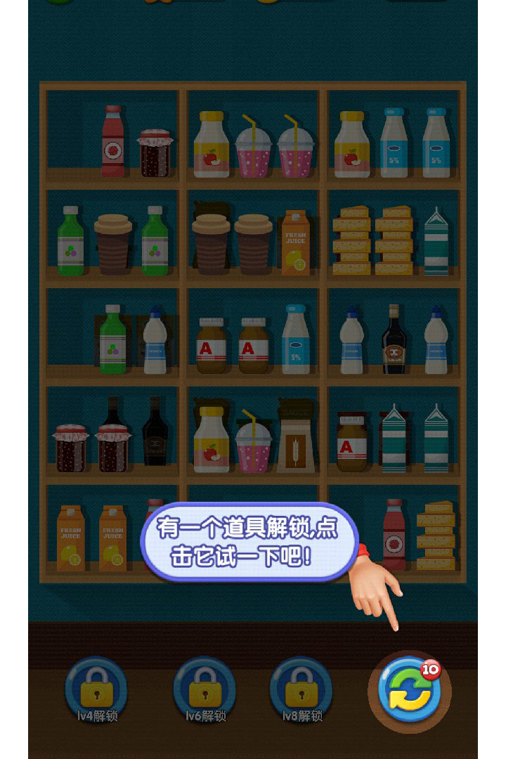 货柜消消消软件封面