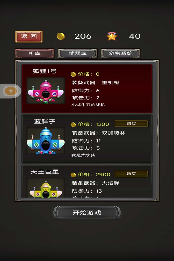 空中危机软件封面