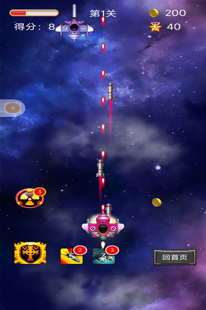 空中危机软件封面