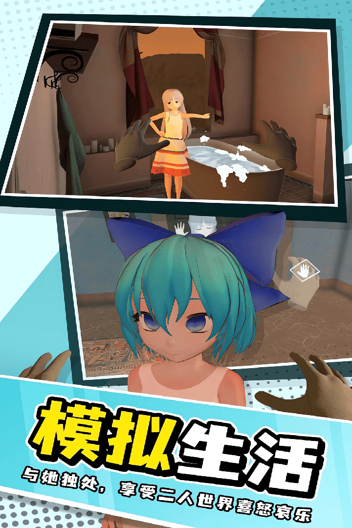 小忍女友模拟器软件封面