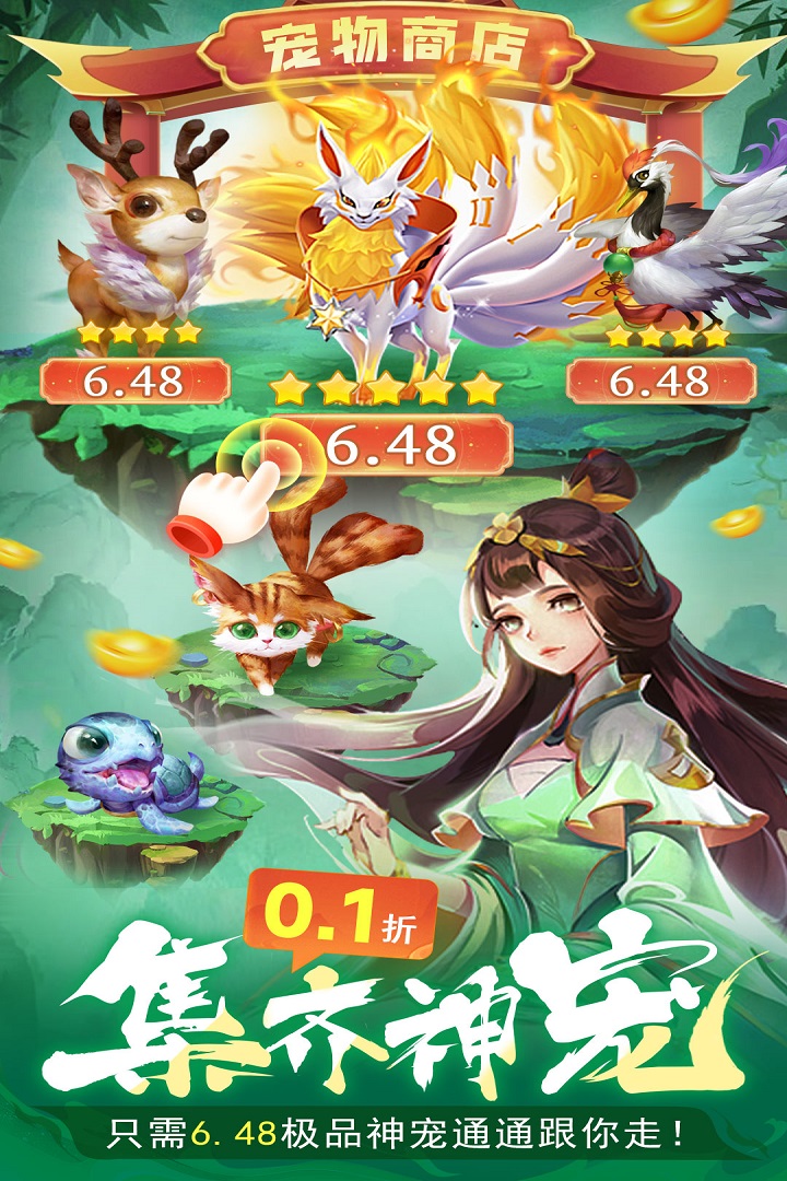 蜀境传说软件封面