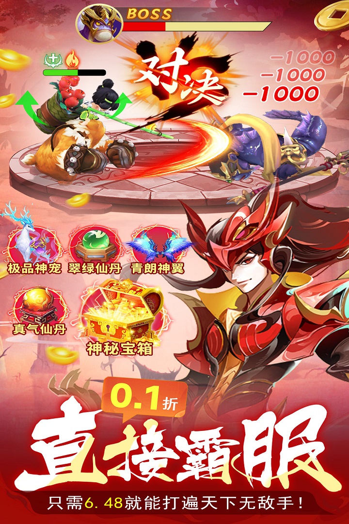 蜀境传说软件封面