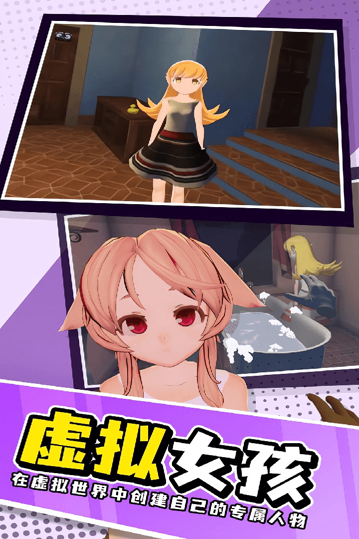 小忍女友模拟器软件封面