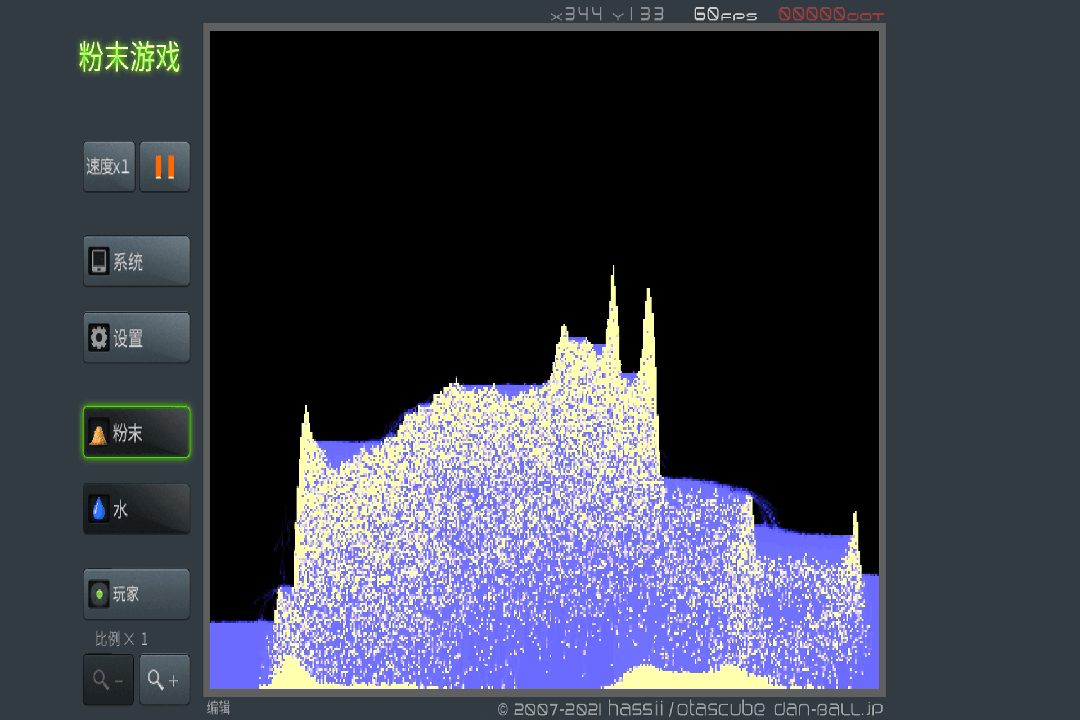 粉末游戏软件封面
