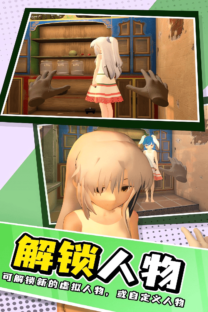 小忍女友模拟器软件封面