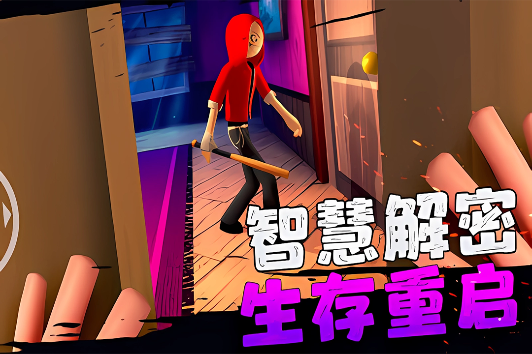 愤怒的男孩佩德罗软件封面