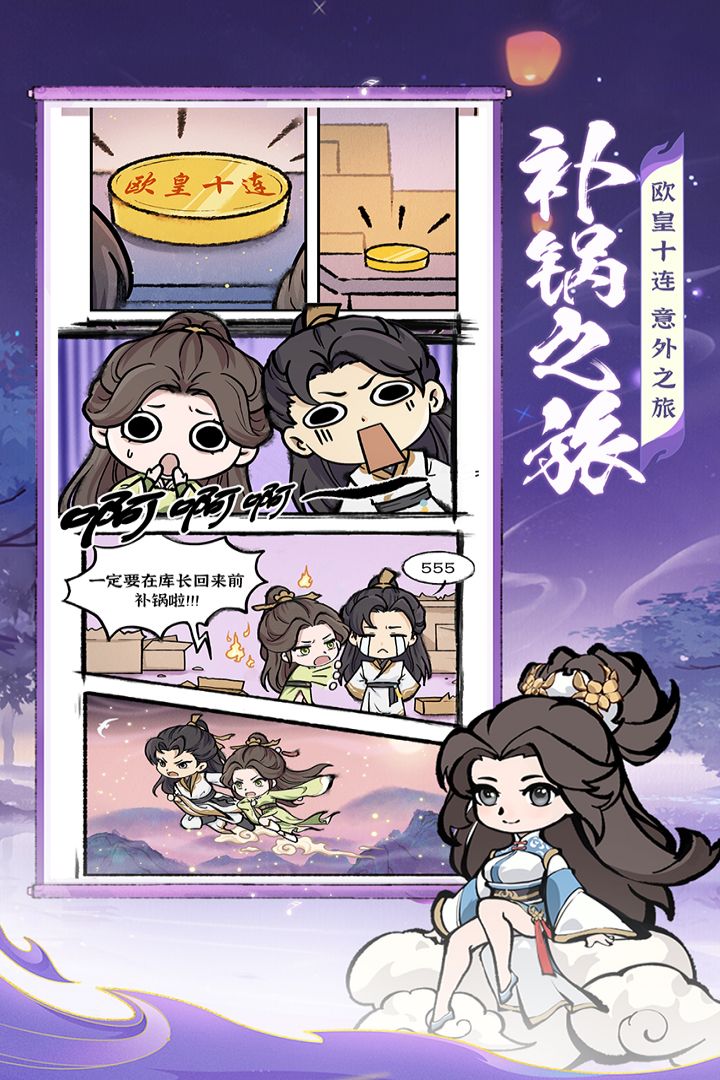 诛天剑侠软件封面