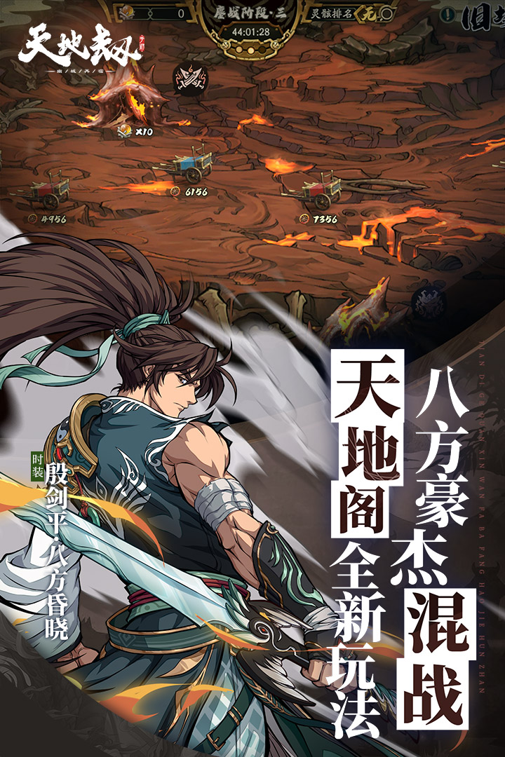 天地劫幽城再临好玩吗