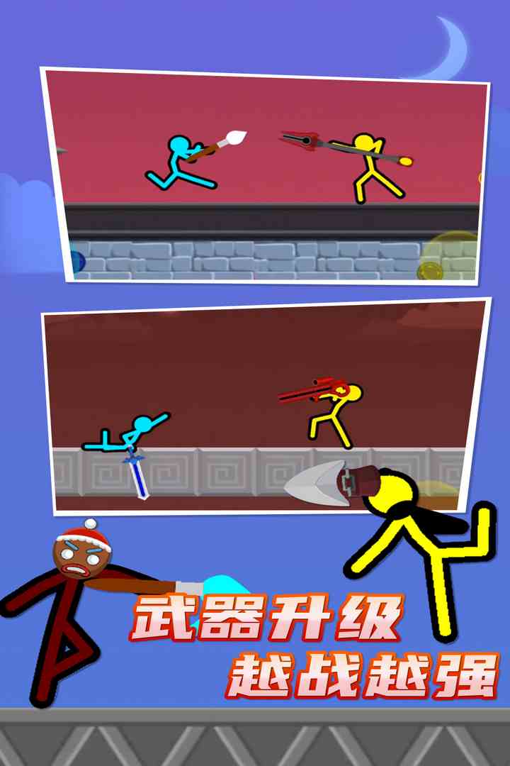 火柴人对决软件封面