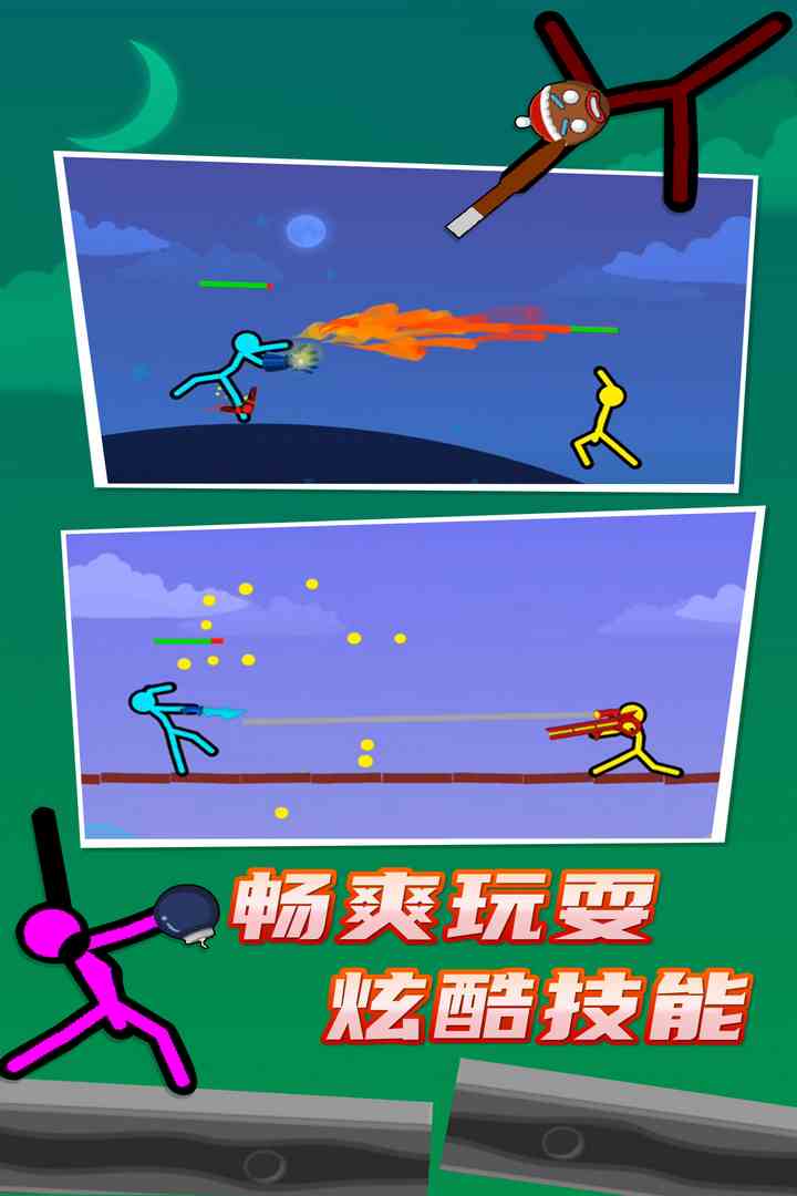 火柴人对决软件封面