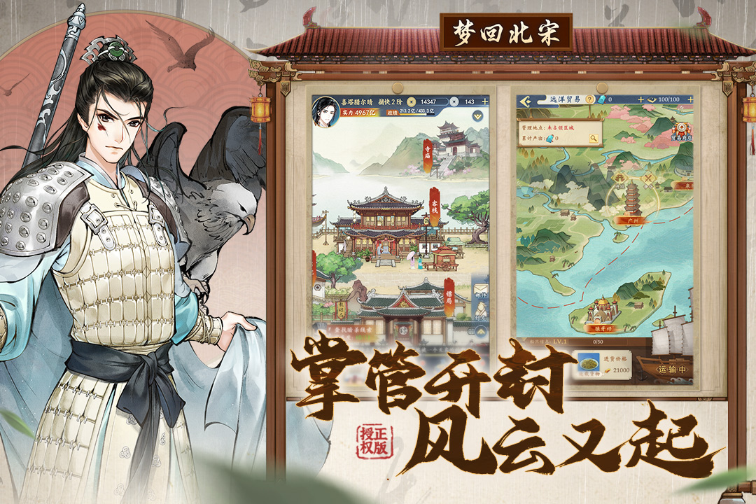 少年包青天软件封面