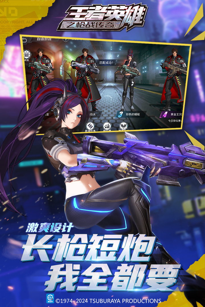 王者英雄之枪战传奇软件封面