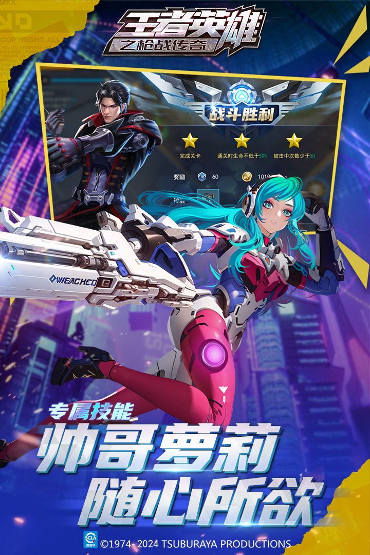 王者英雄之枪战传奇软件封面