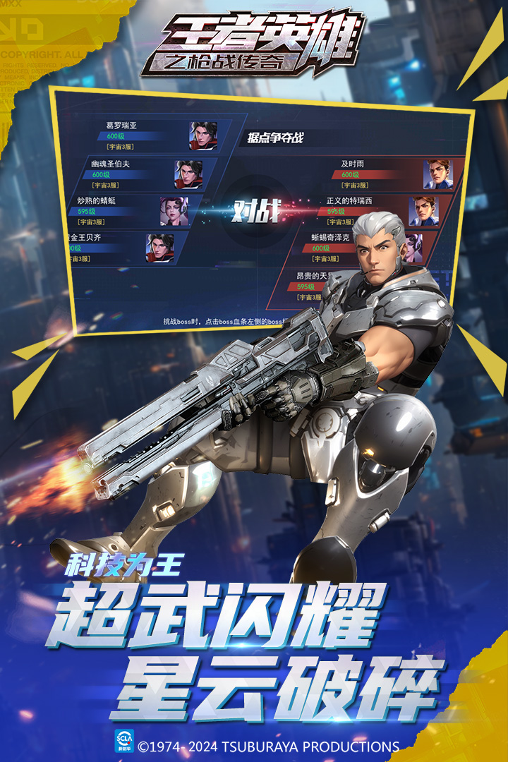 王者英雄之枪战传奇软件封面