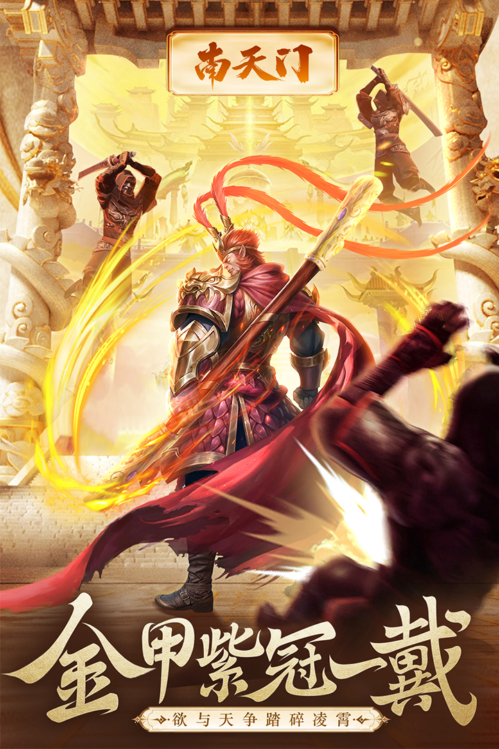 逍遥九歌行软件封面