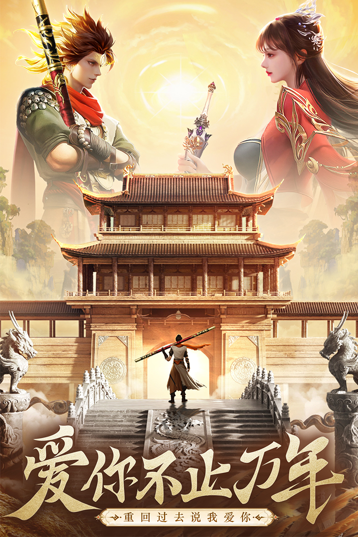 逍遥九歌行软件封面