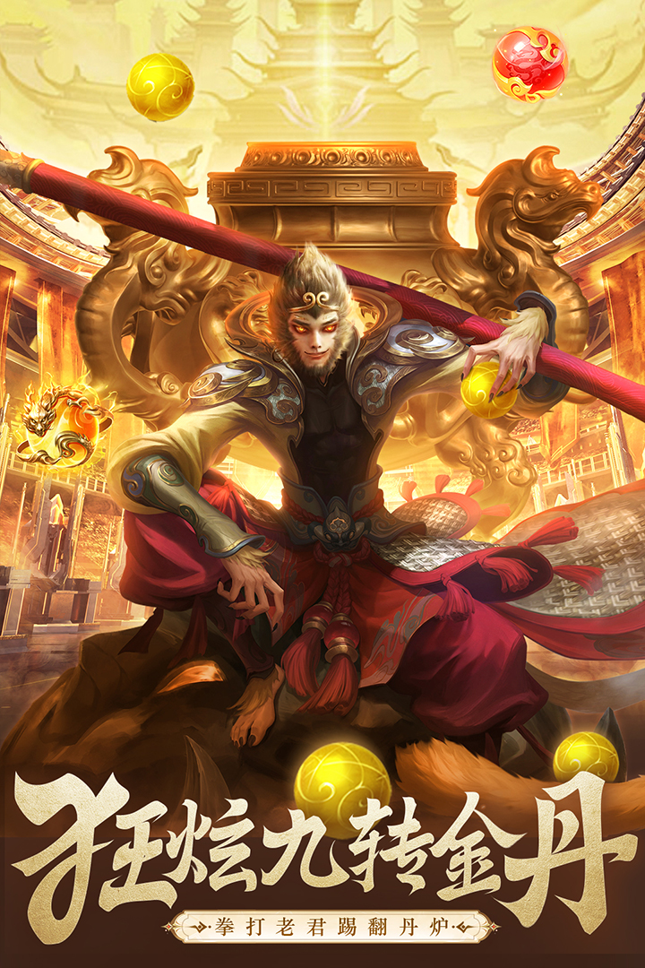 逍遥九歌行软件封面