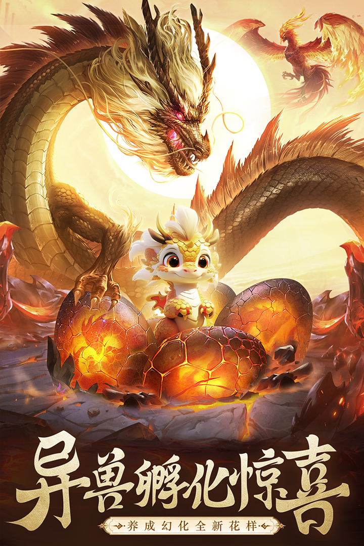 逍遥九歌行软件封面