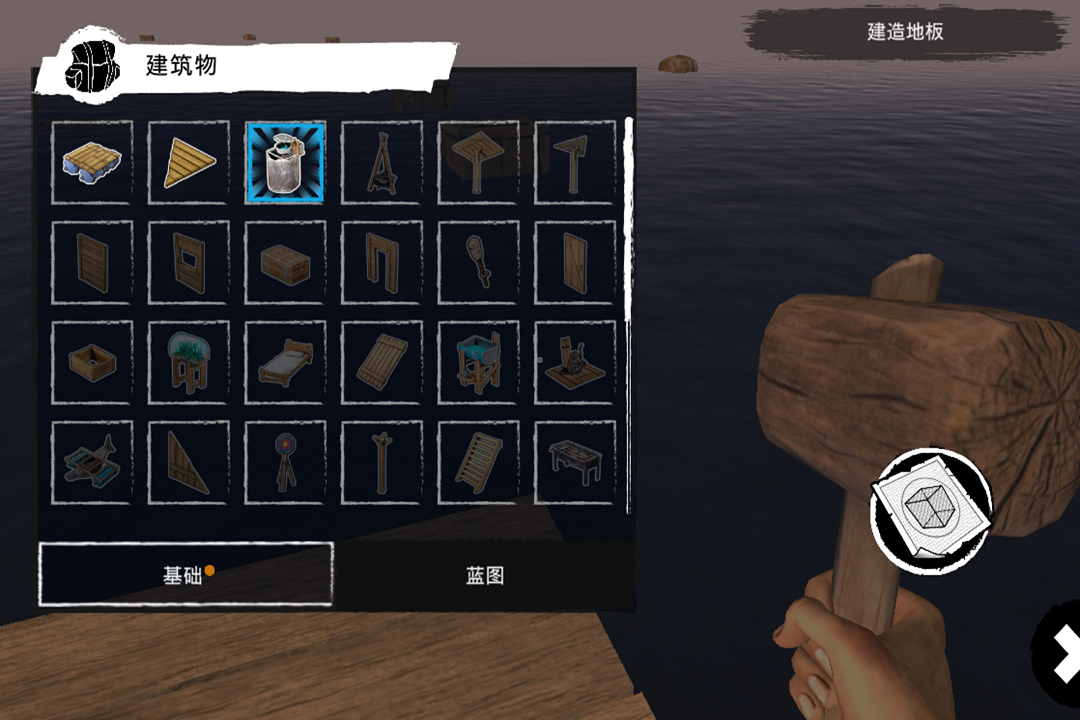 木筏荒岛求生软件封面