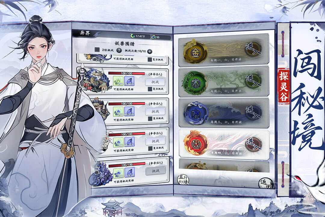 梦回白玉京软件封面