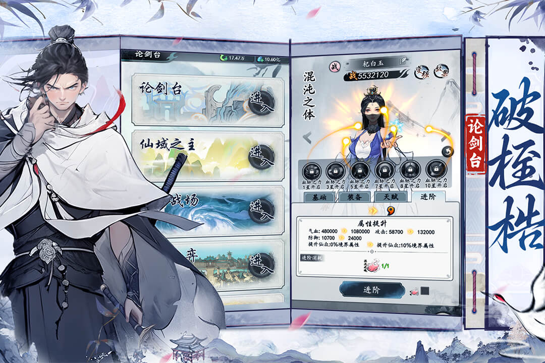 梦回白玉京软件封面