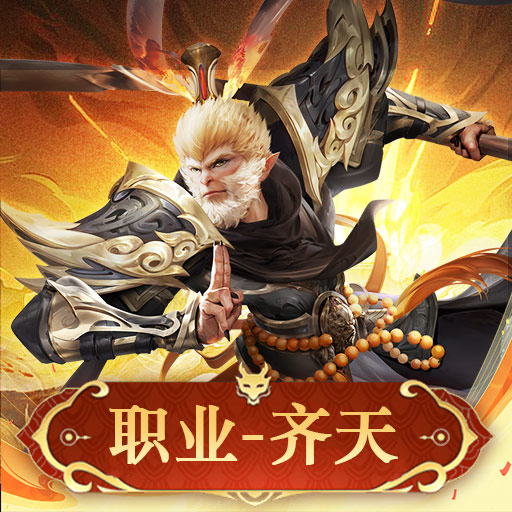 《逍遥九歌行》角色之——齐天