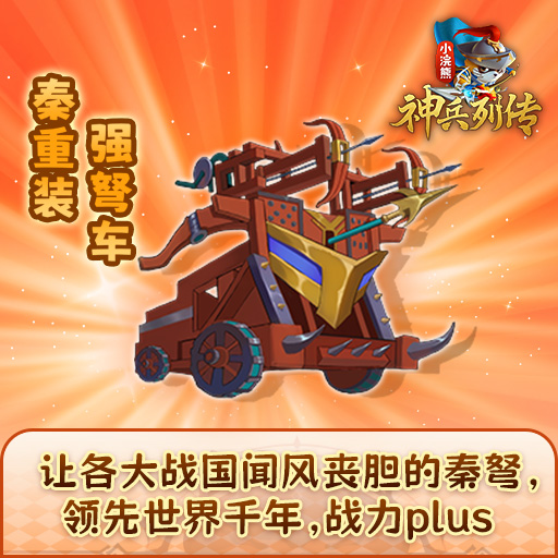 《小浣熊神兵列傳》浣聚一堂測試攻略征集