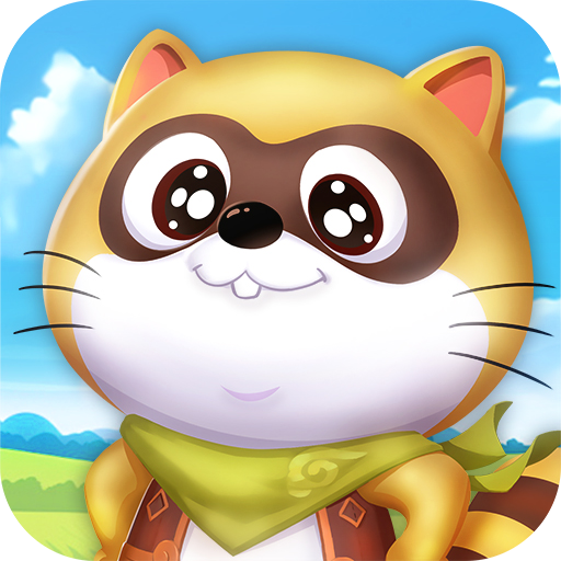 小浣熊神兵列传