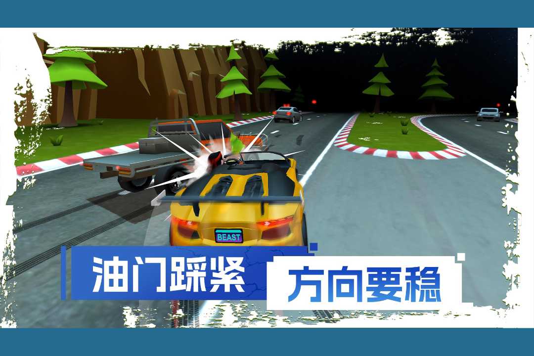 刹车失灵2软件封面