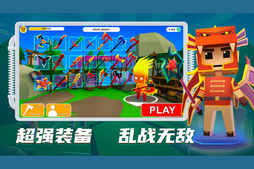 刀斧大乱斗软件封面