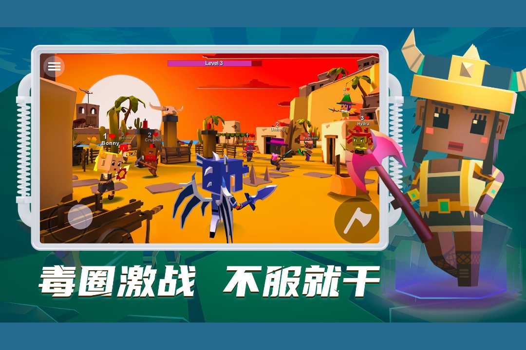 刀斧大乱斗软件封面