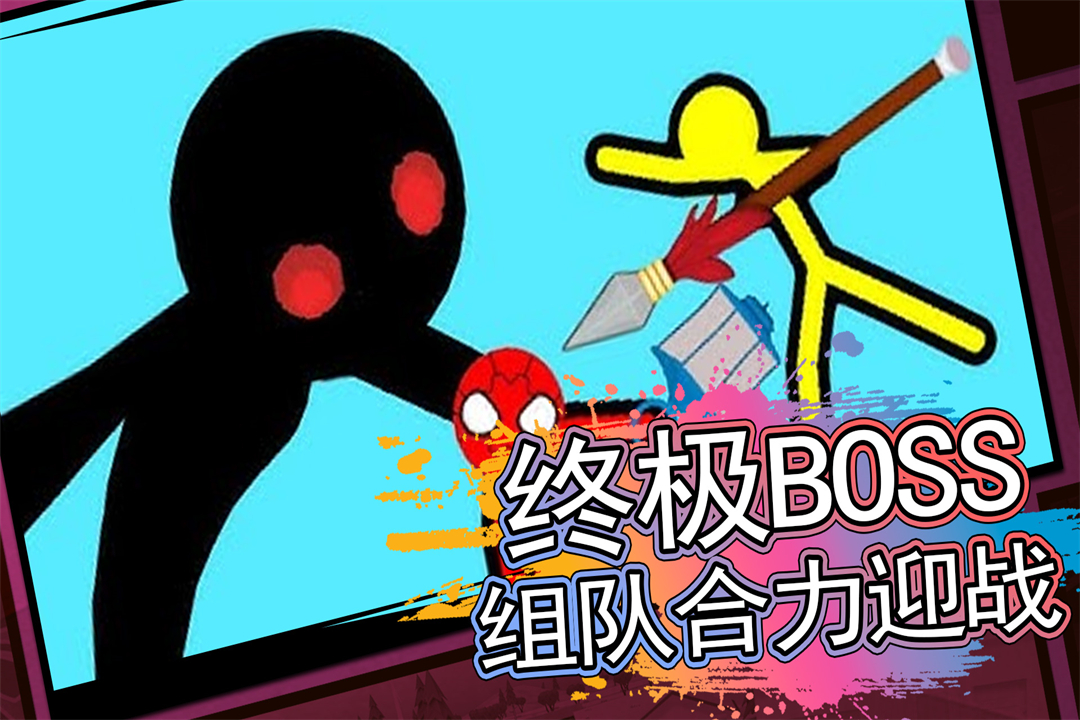 火柴人射击精英软件封面