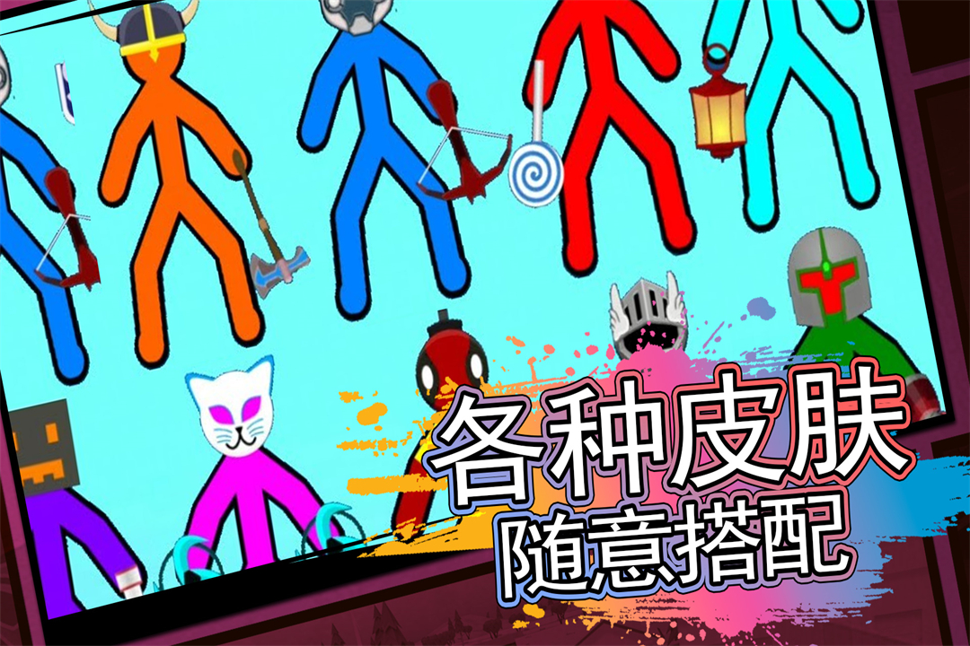 火柴人射击精英软件封面