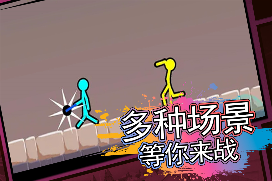 火柴人射击精英软件封面