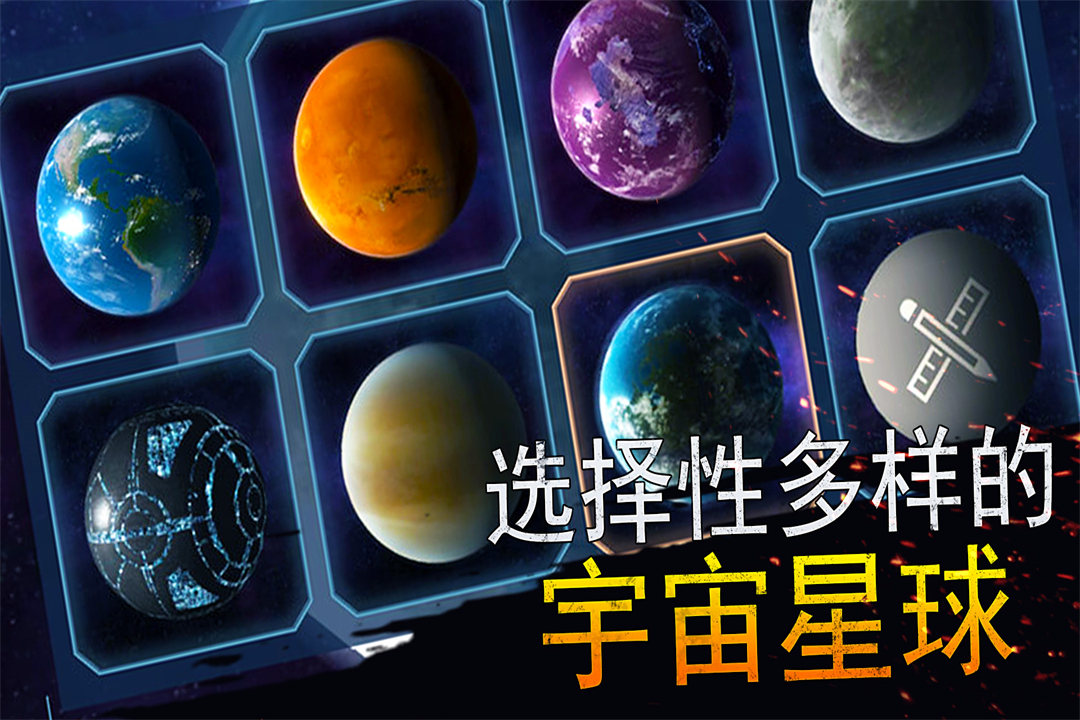 模擬星球大作戰(zhàn)好玩嗎 模擬星球大作戰(zhàn)玩法簡(jiǎn)介