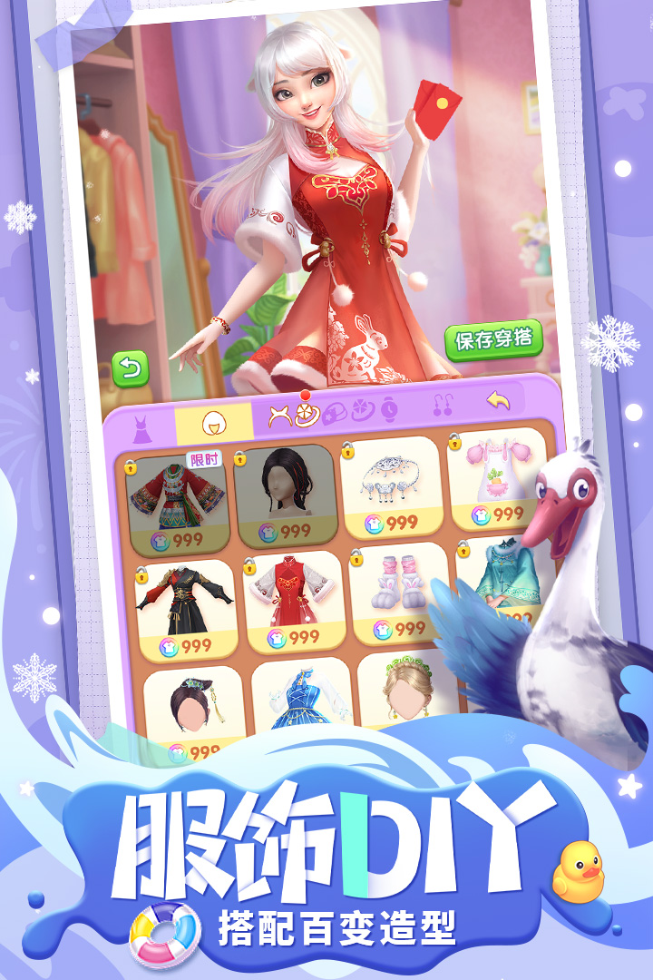 餐厅养成记软件封面