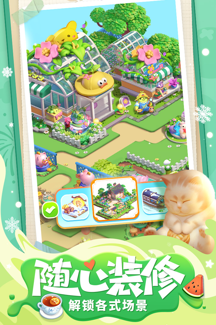 餐厅养成记软件封面