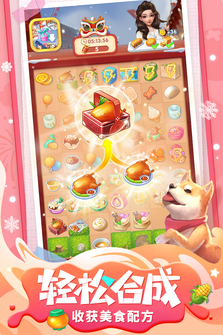 餐厅养成记软件封面