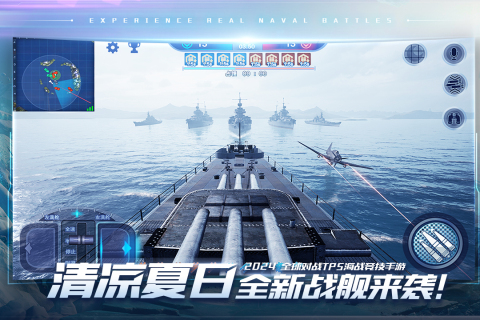 巔峰戰(zhàn)艦截圖4